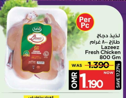 دجاج كامل طازج available at مارك & سايف in عُمان - مسقط‎