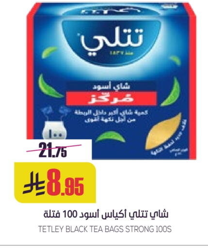 تيتلي أكياس شاي available at سبت in مملكة العربية السعودية, السعودية, سعودية - بريدة