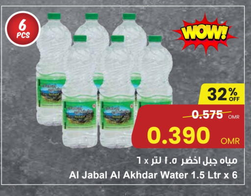 available at Sultan Center  in Oman - Muscat