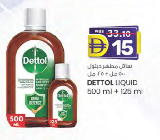 ديتول مطهر available at ك. الم. للتجارة in الإمارات العربية المتحدة , الامارات - دبي