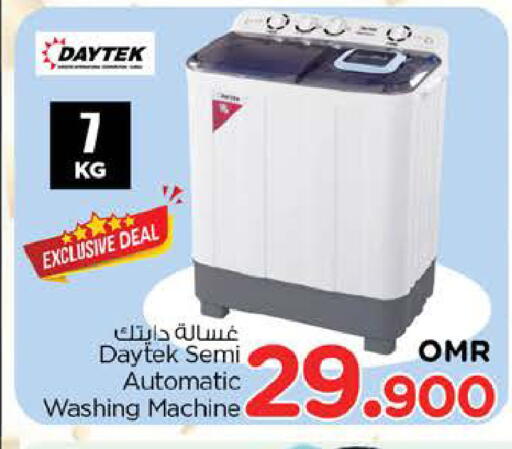 غسالة الملابس available at نستو هايبر ماركت in عُمان - مسقط‎