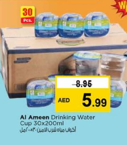 available at Nesto Hypermarket in UAE - Dubai