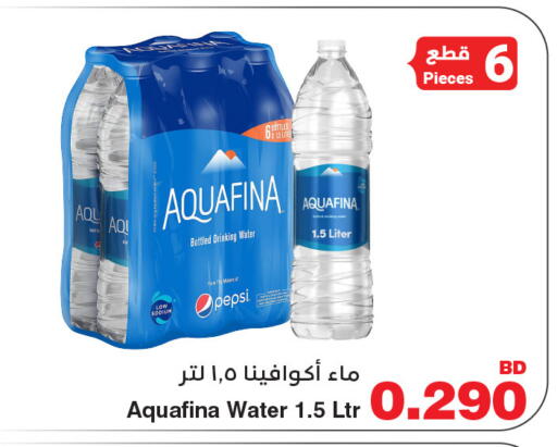 أكوافينا available at هايبرماكس in البحرين