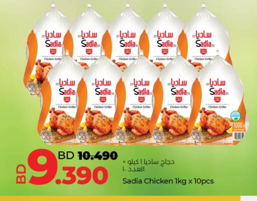 SADIA Frozen Whole Chicken available at LuLu Hypermarket in Bahrain