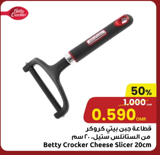 available at مركز سلطان in عُمان - مسقط‎