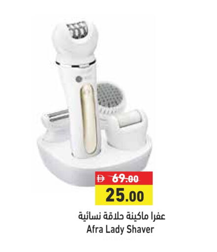 available at أسواق رامز in الإمارات العربية المتحدة , الامارات - رَأْس ٱلْخَيْمَة