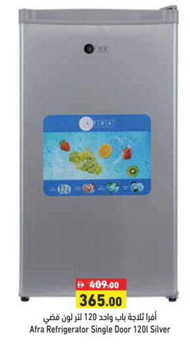 أفرا ثلاجة available at أسواق رامز in الإمارات العربية المتحدة , الامارات - دبي