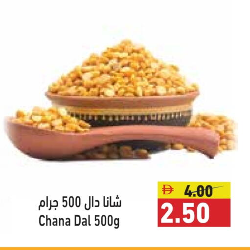 available at أسواق رامز in الإمارات العربية المتحدة , الامارات - رَأْس ٱلْخَيْمَة