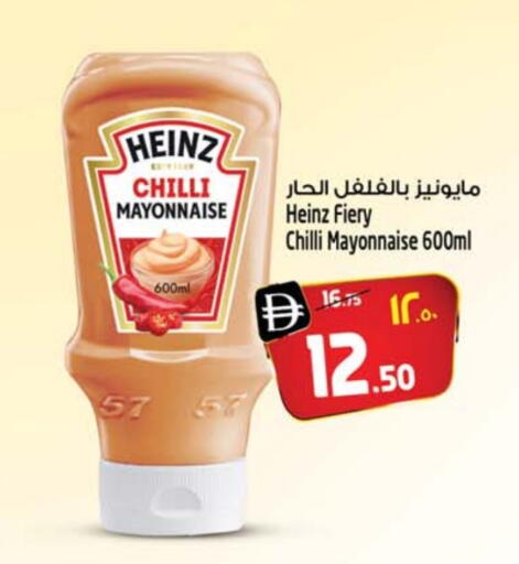 هاينز مايونيز available at سفاري هايبرماركت in الإمارات العربية المتحدة , الامارات - الشارقة / عجمان
