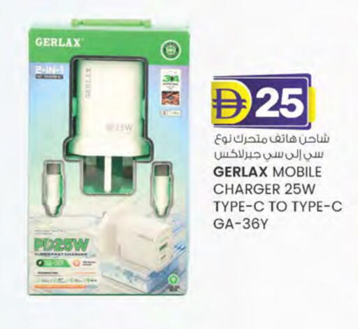 شاحن available at ك. الم. للتجارة in الإمارات العربية المتحدة , الامارات - دبي