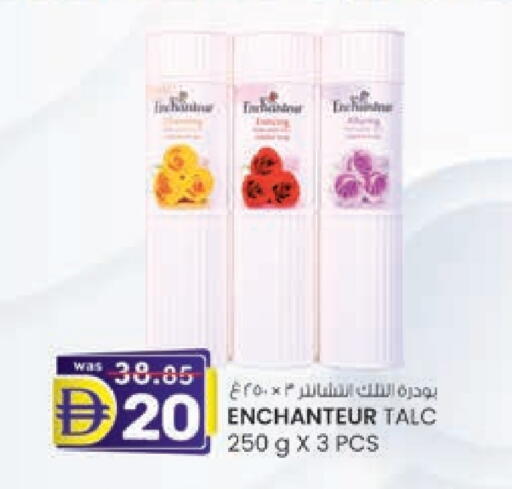 إنشانتر بودرة تلك available at ك. الم. للتجارة in الإمارات العربية المتحدة , الامارات - الشارقة / عجمان