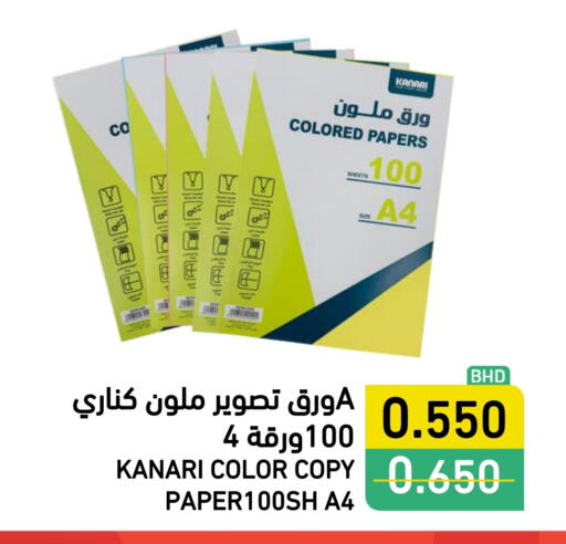 available at Ramez in Bahrain