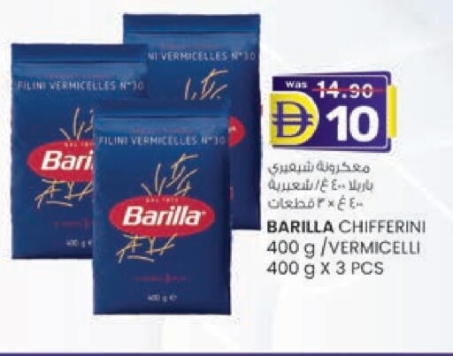 باريلا  شعيرية available at ك. إم. هايبرماركت in الإمارات العربية المتحدة , الامارات - الشارقة / عجمان