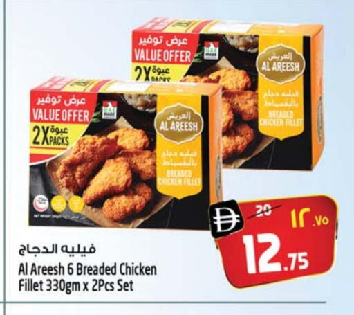 available at سفاري هايبر ماركت in الإمارات العربية المتحدة , الامارات - رَأْس ٱلْخَيْمَة