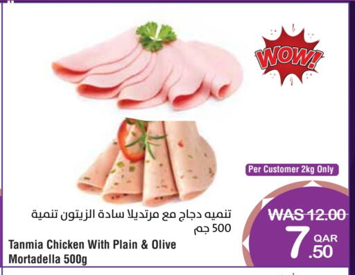 available at Megamart in Qatar - Al Shamal