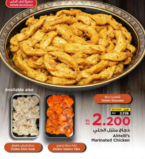 شيش طاووق available at أسواق الحلي in البحرين