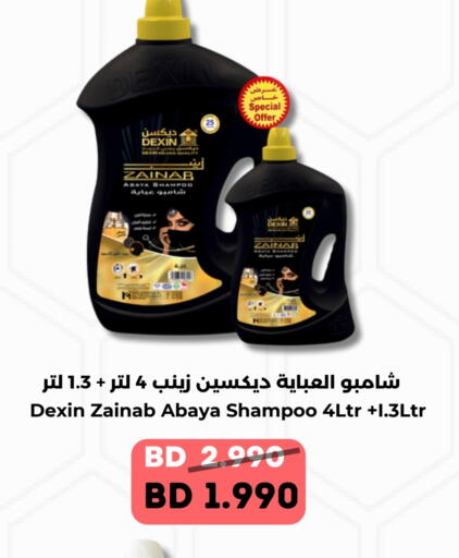 كلوركس شامبو العباية available at رويان ماركت in البحرين