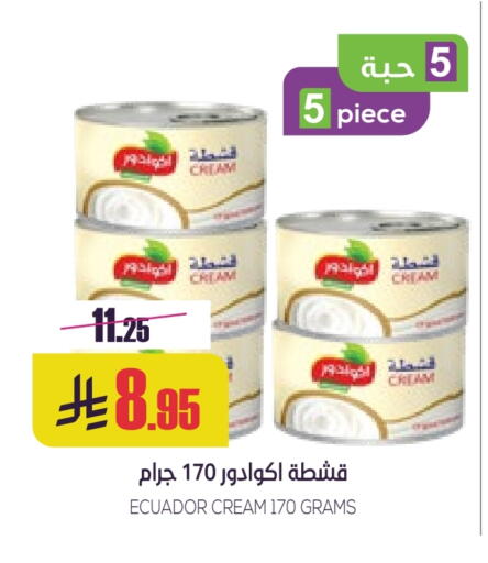 available at سبت in مملكة العربية السعودية, السعودية, سعودية - بريدة
