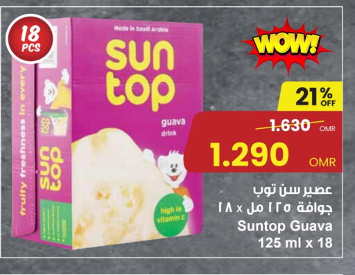 Guava available at مركز سلطان in عُمان - مسقط‎