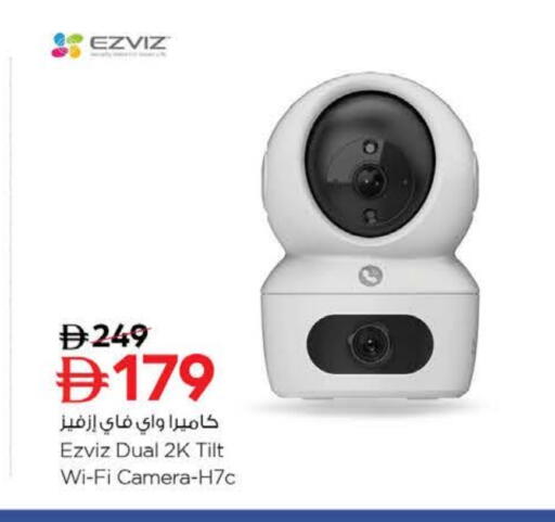 available at Nesto Hypermarket in UAE - Ras al Khaimah