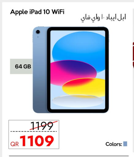 أبل آيباد available at آي كونكت in قطر - الشحانية