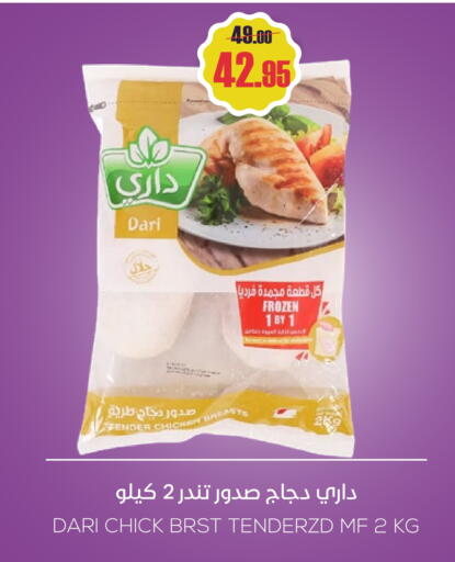 صدور دجاج available at سبت in مملكة العربية السعودية, السعودية, سعودية - بريدة