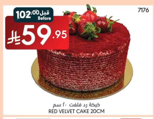 available at مانويل ماركت in مملكة العربية السعودية, السعودية, سعودية - الرياض