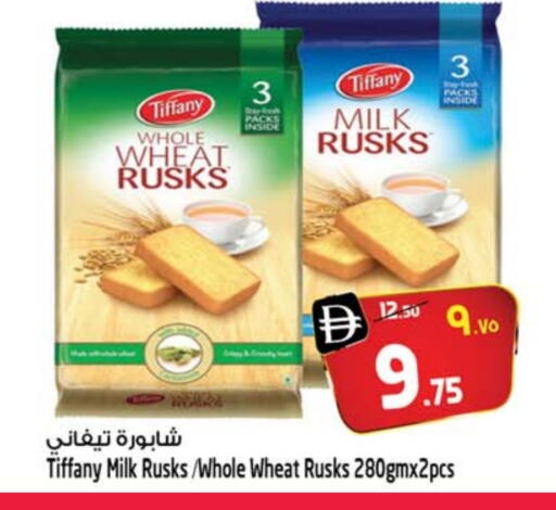 تيفاني available at سفاري هايبر ماركت in الإمارات العربية المتحدة , الامارات - رَأْس ٱلْخَيْمَة