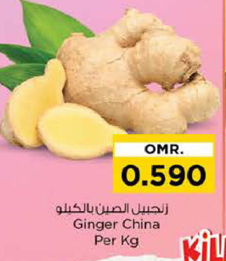 Ginger from China available at Nesto Hyper Market   in Oman - Muscat