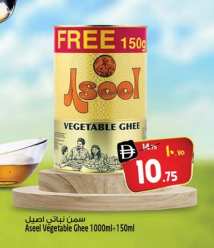 أصيل  سمن نباتي available at سفاري هايبرماركت in الإمارات العربية المتحدة , الامارات - دبي