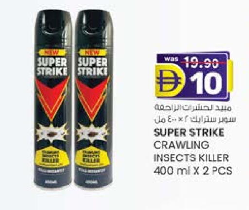 سوبر سترايك available at ك. الم. للتجارة in الإمارات العربية المتحدة , الامارات - أبو ظبي