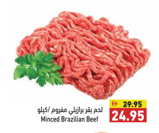 حم بقرى available at أسواق رامز in الإمارات العربية المتحدة , الامارات - رَأْس ٱلْخَيْمَة