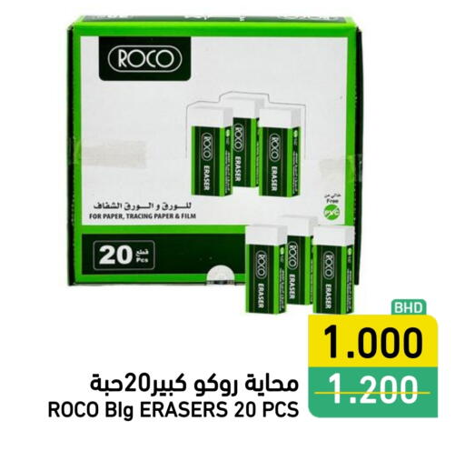 available at Ramez in Bahrain