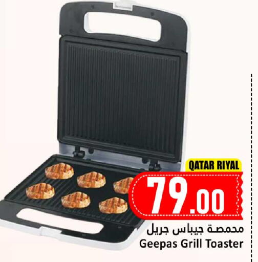 available at دانة هايبرماركت in قطر - الشمال