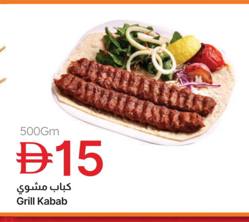 available at Emirates Co-Operative Society in UAE - Dubai