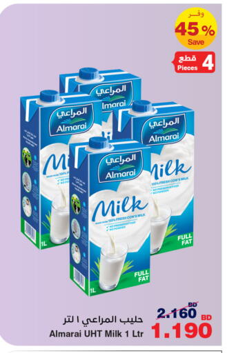 المراعي available at هايبرماكس in البحرين