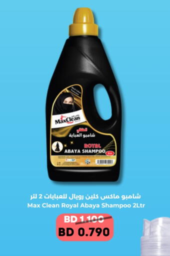 شامبو العباية available at رويان ماركت in البحرين