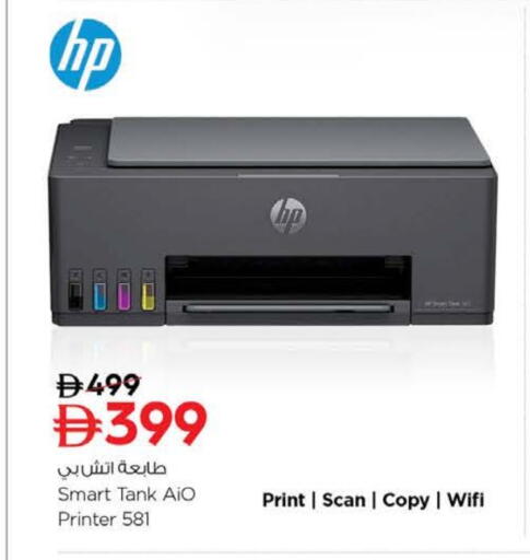 HP available at Nesto Hypermarket in UAE - Fujairah