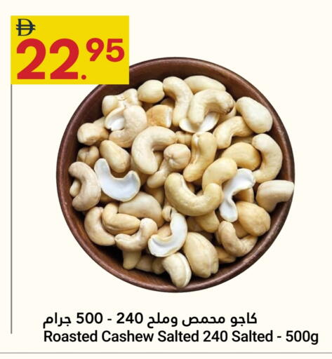 available at جراند الإمارات للتسوق in الإمارات العربية المتحدة , الامارات - أبو ظبي