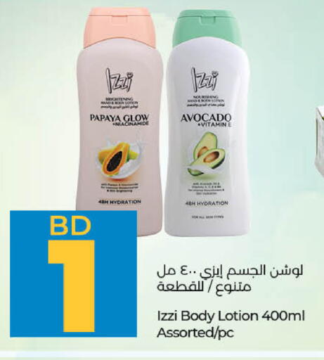 لوشن & كريم الجسم available at لولو هايبر ماركت in البحرين