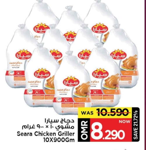 سيارا دجاج كامل مجمد available at مارك & سايف in عُمان - مسقط‎
