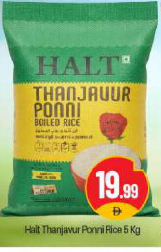 أرز بوني available at بيج مارت in الإمارات العربية المتحدة , الامارات - دبي