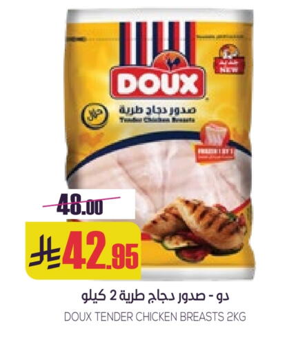 دو  available at سبت in مملكة العربية السعودية, السعودية, سعودية - بريدة