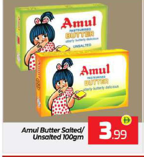 أمول available at بيج مارت in الإمارات العربية المتحدة , الامارات - دبي