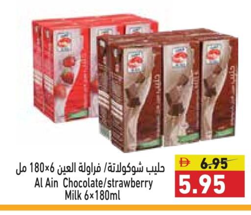 حليب بنكهات available at أسواق رامز in الإمارات العربية المتحدة , الامارات - رَأْس ٱلْخَيْمَة