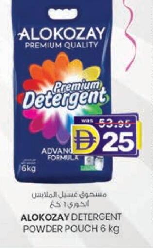 ALOKOZAY Detergent available at K M Trading  in UAE - Fujairah