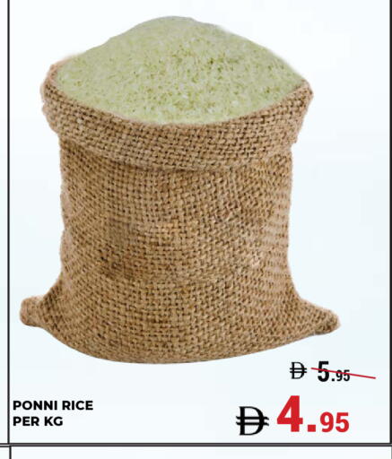 أرز بوني available at كيرالا هايبرماركت in الإمارات العربية المتحدة , الامارات - رَأْس ٱلْخَيْمَة