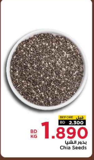 available at أسواق الحلي in البحرين