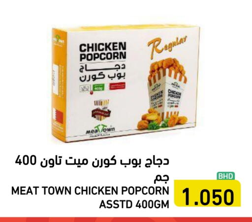 available at Ramez in Bahrain