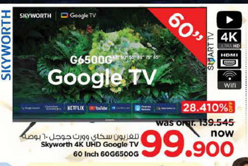 SKYWORTH Smart TV available at Nesto Hyper Market   in Oman - Muscat